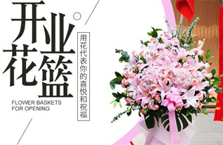 四川成都金牛区黄忠街道花篮配送