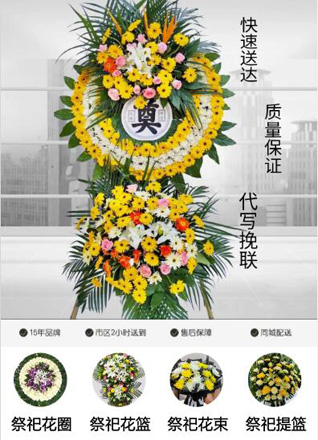 四川成都金牛区黄忠街道花圈代送